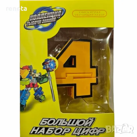 Играчка Трансформърс, Цифра 4, Интерактивна, Пластмасова, Многоцветен, снимка 1