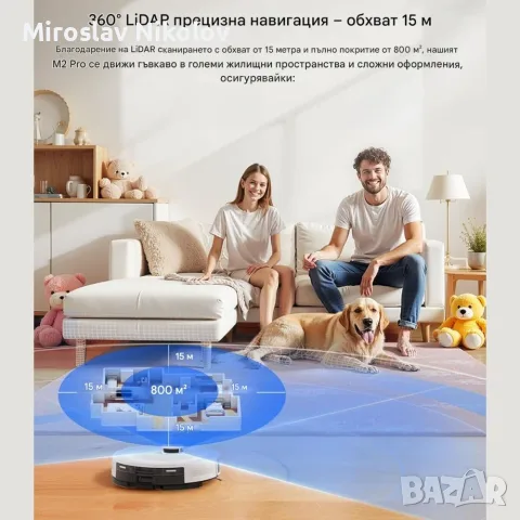 LEFANT M2PRO, Черен - Робот Прахосмукачка с Моп и Лазерна Навигация , снимка 9 - Прахосмукачки - 56229455