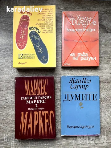 Книги - художествена литература, детски и други, снимка 3 - Художествена литература - 52642781