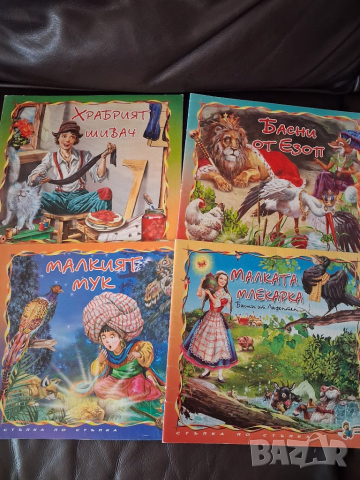 Детски книжки , снимка 3 - Детски книжки - 51682013