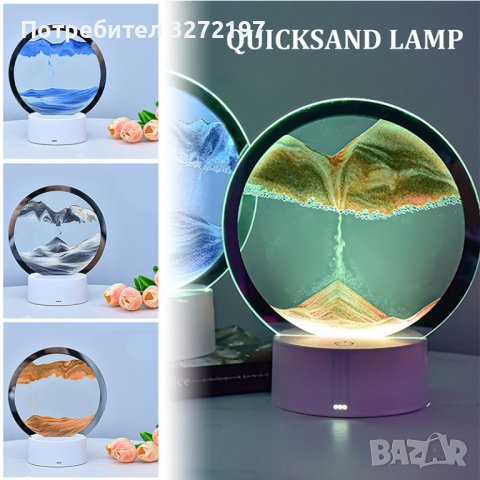3D Пясъчна LED лампа с 16 цвята и дистанционно управление, снимка 1 - Други - 41336721