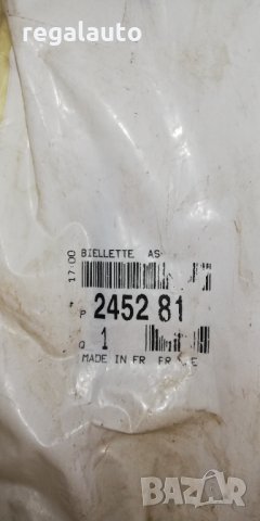 245281,щанга за скоростен лост Citroen Xsara,Berlingo 2001-, снимка 3 - Части - 34116782