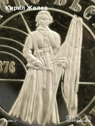 Сребърна монета 5 лева 1976г. НРБ 100г. АПРИЛСКО ВЪСТАНИЕ за КОЛЕКЦИОНЕРИ 40145, снимка 10 - Нумизматика и бонистика - 51157638
