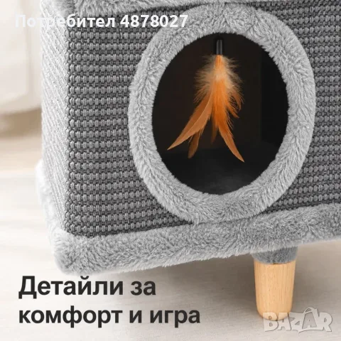 Катерушка за котки 3 в 1 - меко легло, играчка и драскалка, снимка 3 - За котки - 55905029