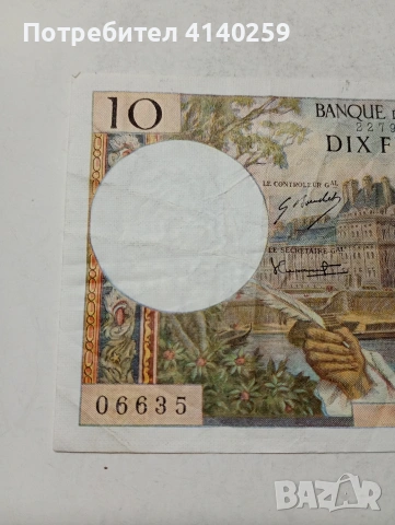 ФРАНЦИЯ БАНКНОТА , снимка 2 - Нумизматика и бонистика - 53768276