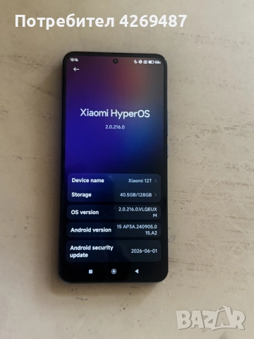 Xiaomi 12 T 8/128 GB Clear Blue - УНИКАЛНО СЪСТОЯНИЕ, снимка 3 - Xiaomi - 56125403