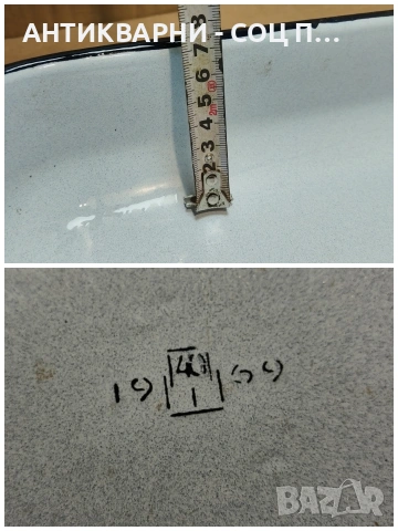 Стара Соц Българска Емайлирана Тава / 1969 г. / НОМЕР 1610., снимка 8 - Антикварни и старинни предмети - 53670587
