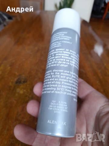 Стар дезодорант Elite, снимка 3 - Други ценни предмети - 44558971