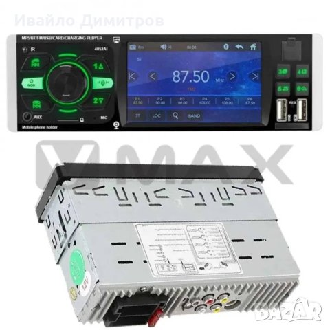 Мултимедия 4051AI плейър Car Audio MP5 с TFT екран 4.1“ с BT / 2xUSB / SD / AUX и контролер, снимка 4 - Аксесоари и консумативи - 41383562