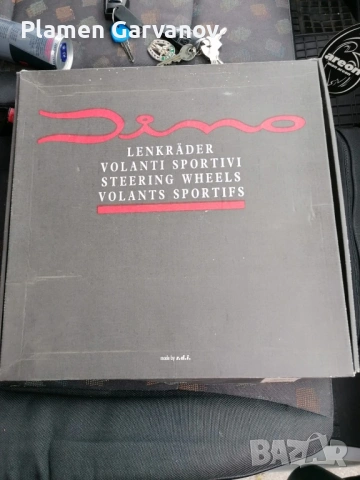 Волан BBS , снимка 6 - Аксесоари и консумативи - 53648824