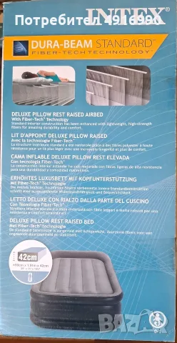 НАДУВАЕМ МАТРАК с вградена помпа, 99x42x191 см - Intex 2 броя Х 25 € нови, снимка 3 - Спални и легла - 55851863