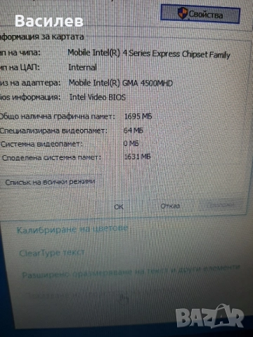 Лаптоп DELL , снимка 8 - Лаптопи за дома - 52370579