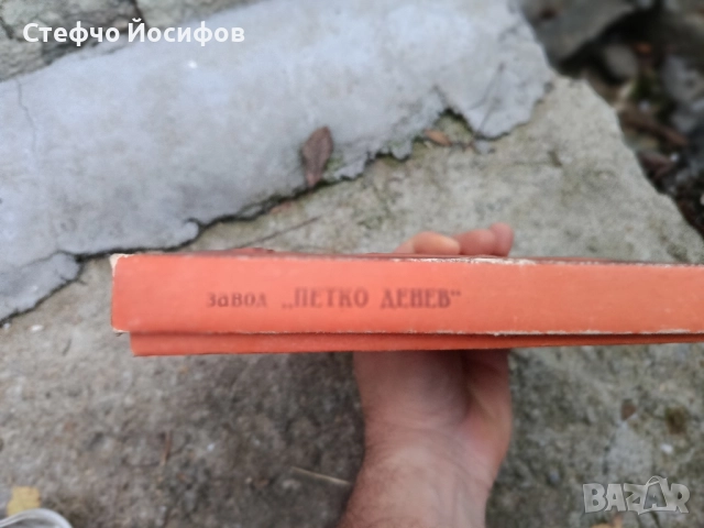 Български ножове , снимка 6 - Антикварни и старинни предмети - 52536570