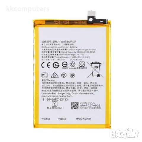 Oppo BLP727 Батерия за OPPO A11x/A11/A5 (2020)/A9 (2020)