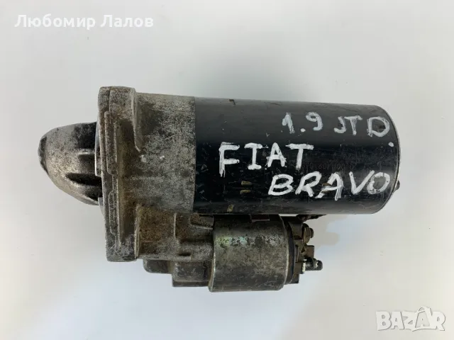 Стартер за Фиат Браво 1.9 JTD Fiat Bravo 