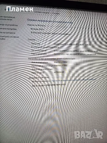 Геймърски компютър HP - 12 GB RAM, снимка 3 - Геймърски - 56206019