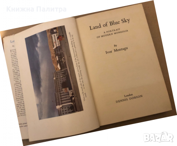 Land of Blue Sky. A Portrait of Modern Mongolia Montagu, Ivor, снимка 2 - Други - 36312050