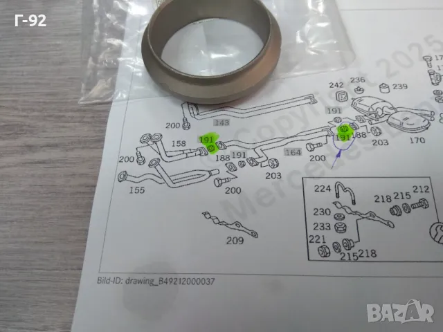 A2024920281**NEU**MERCEDES-BENZ**Гарнитура за изпускателна система**(Леща за ауспух)**, снимка 3 - Части - 48820664