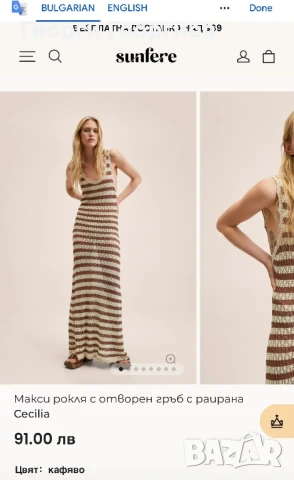 Уникална плетена рокля Манго