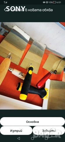 Ръчни инструменти за шпакловка, замавка , снимка 3 - Други инструменти - 53128140