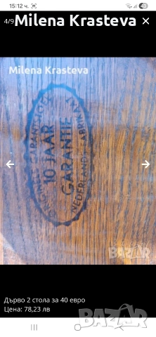 Два стола дъб 70 евро общо, снимка 4 - Столове - 53741859