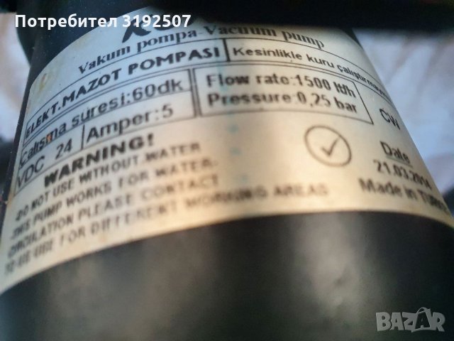 Готова инсталация за преточване на нафта , снимка 4 - Аксесоари и консумативи - 34822730