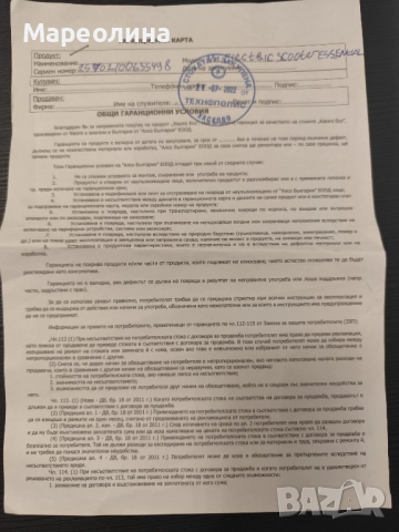 Тротинетка Xiaomi, снимка 7 - Други спортове - 51425535