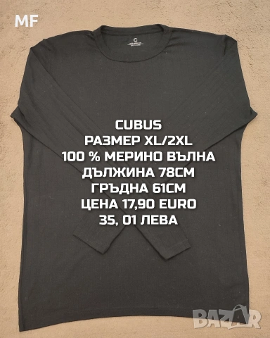 МЕРИНО ВЪЛНА ЗА МЪЖЕ , снимка 10 - Спортни дрехи, екипи - 53418647