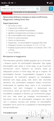 Детска кошара за игра Lorelli Sunny Playground цвят Iceberg Green Star, снимка 6 - Кошарки - 53142061