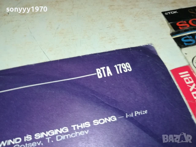 БУРГАС 2407250821, снимка 16 - Грамофонни плочи - 51124079