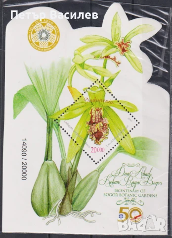 Чист блок Флора Цветя 2017 от Индонезия, снимка 1