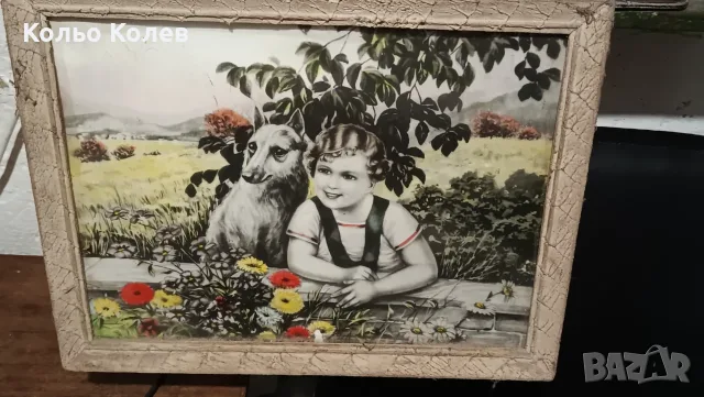 Ретуширана картина 1970