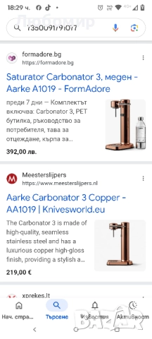 Aarke Carbonator 3, машина за газирана вода с бутилка за вода, медно покритие , снимка 2 - Други стоки за дома - 51824826