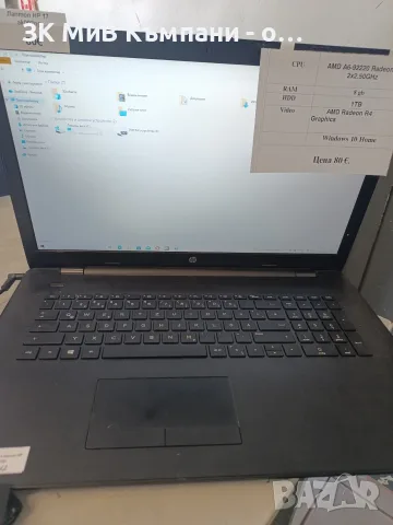 Лаптоп HP 17 AK002NG