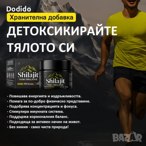 Шилажит смола / Мумио – 100% чист Хималайски | 50г (3-месечен запас), снимка 3 - Други - 51066892