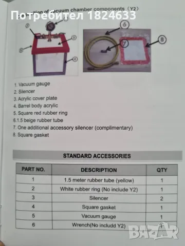 НОВА Вакуумна камера неръждаема стом, 3 галона / 11 л Ф=23см H=27см, снимка 18 - Други машини и части - 48959742