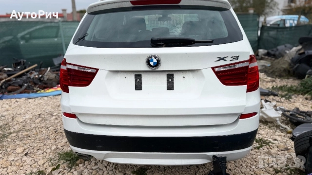 BMW X3 F25 2.0D Xdrive 184к.с. 2014г., снимка 2 - Автомобили и джипове - 52024412