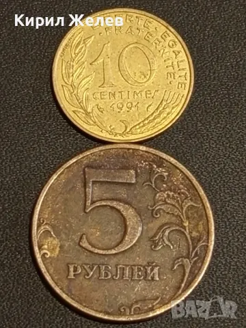 Лот монети от цял свят 10 броя ФРАНЦИЯ, ПОЛША, РУСИЯ за КОЛЕКЦИЯ 30568, снимка 2 - Нумизматика и бонистика - 48487115