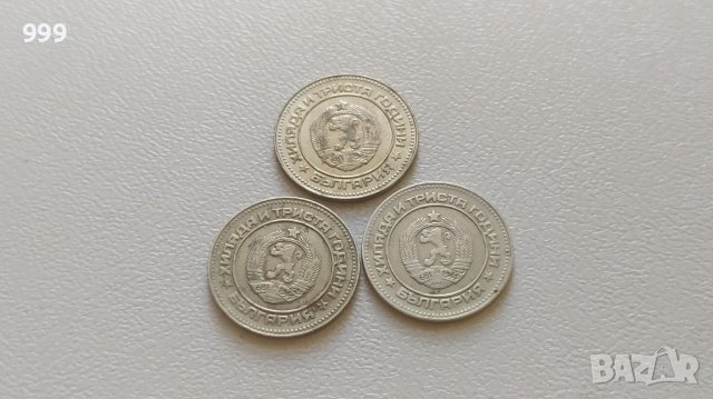 лот 10 стотинки 1981  България - 3 броя, снимка 2 - Нумизматика и бонистика - 41715010
