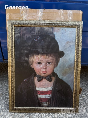 Картина (репродукция) "Плачещо момче"