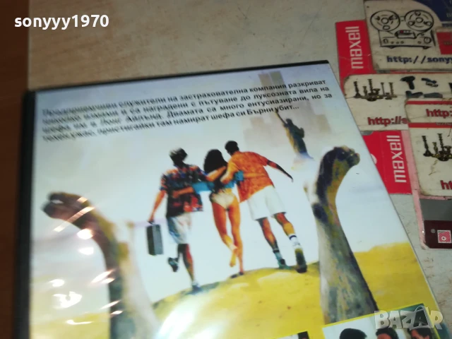 УИКЕНДЪТ НА БЪРНИ ДВД 3005251200, снимка 8 - DVD филми - 50482342