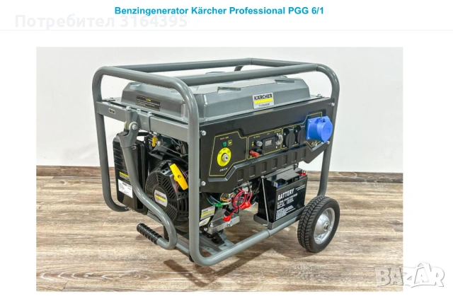 Бензинов Генератор Керхер /Kärcher PGG 6/1, снимка 9 - Генератори - 53287681