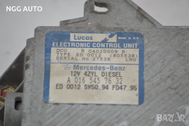 Компютър двигател 016 545 76 32 за MERCEDES-BENZ C-CLASS седан (W202) C 220 CDI, снимка 2 - Части - 39686893