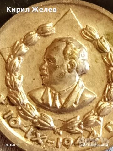 Медал от соца За 15г. ВЯРНА СЛУЖБА НА НАРОДА МВР за КОЛЕКЦИЯ 38897, снимка 3 - Антикварни и старинни предмети - 52291850