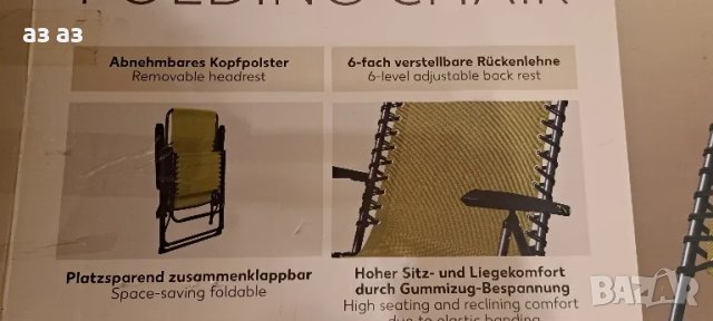 Нов шезлонг с функция лягане/регулируем /сгъваем, снимка 4 - Градински мебели, декорация  - 49452831