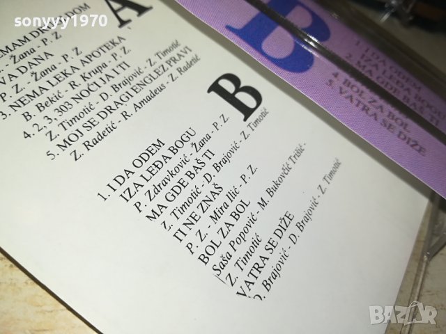 LEPA BRENA TDK-КАСЕТА 2106231820, снимка 12 - Аудио касети - 41311838