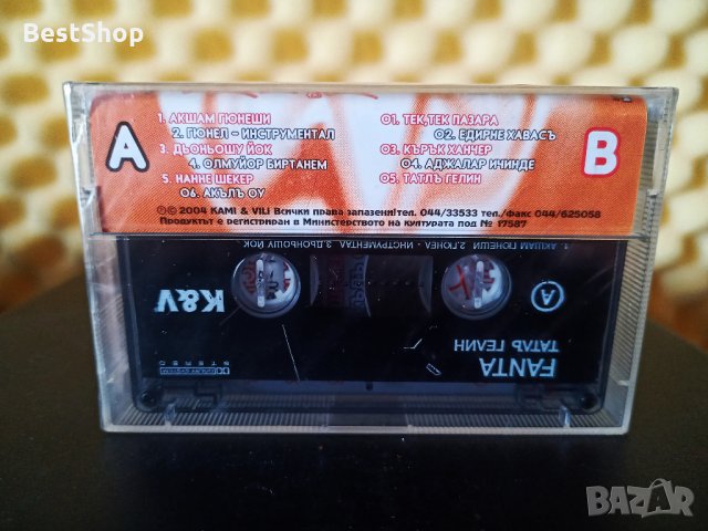 Татлъ Гелин - Fanta, снимка 2 - Аудио касети - 36007214