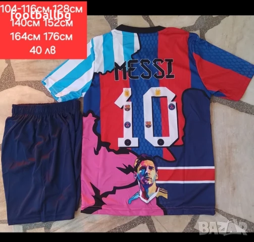 MESSI 10 CR7 детско юношески футболни екипи ❤️⚽️ Колекционерски екипи 