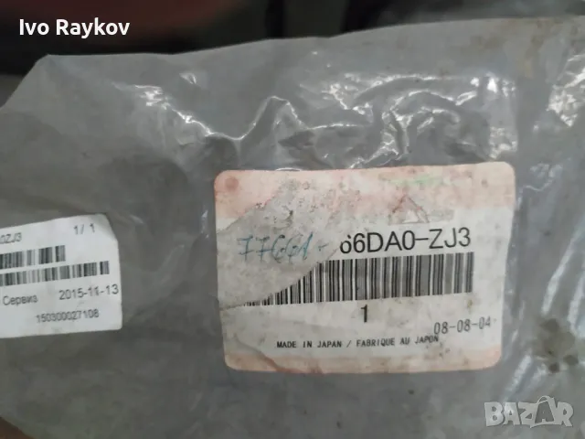 Праг за Suzuki Grand Vitara 1997-2005 , 9253653, снимка 4 - Части - 48522748
