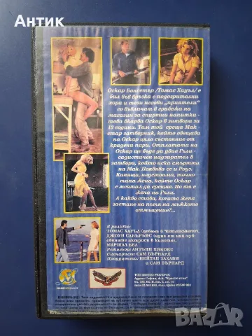 Видеокасети VHS Булеварда Лу Даймън Филипс Разплата, снимка 7 - Други жанрове - 56233270